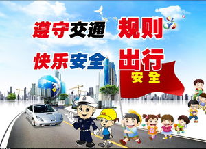 初中交通安全知識(shí)競(jìng)賽