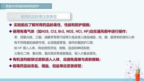 南農(nóng)實(shí)驗(yàn)室安全知識(shí)題庫(kù)