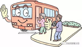 冬季人交通安全知識