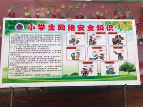 安全知識進(jìn)校園活動主題