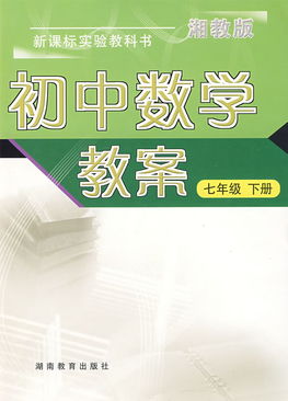 一級體育安全知識教學反思