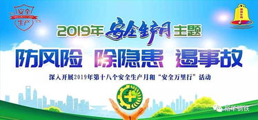 鋼廠安全知識競賽