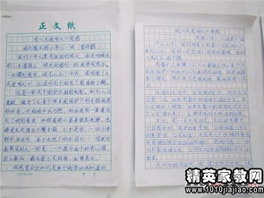 關(guān)于中小學(xué)生安全知識的讀后感