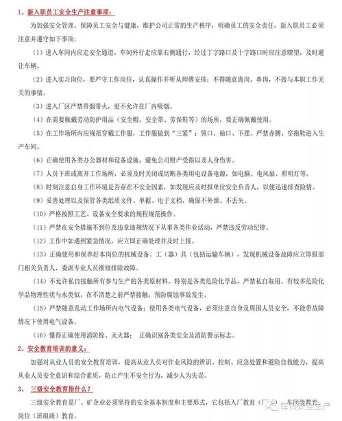 洗衣工安全知識考試題