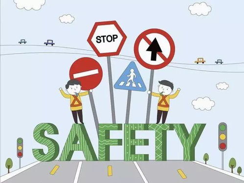 冬季安全知識交通安全