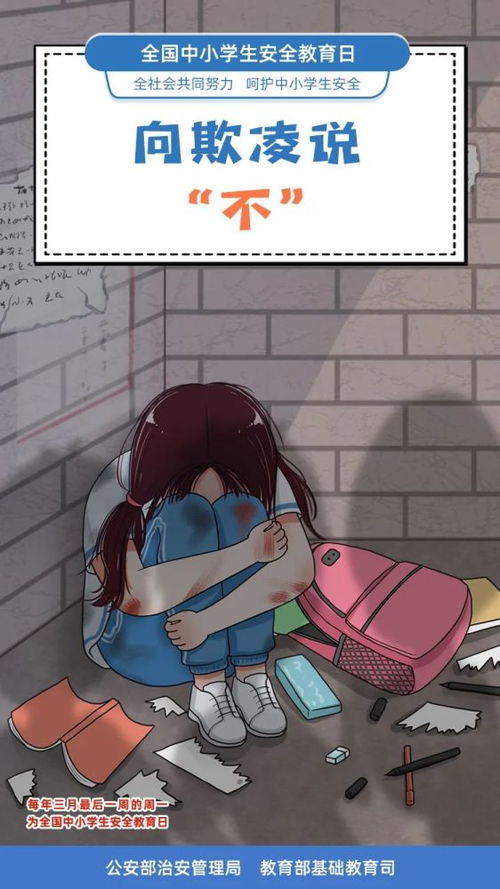 關(guān)于國(guó)家安全小學(xué)生知識(shí)