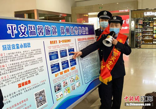 車站鐵路安全知識宣傳