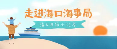 海上安全知識培訓(xùn)