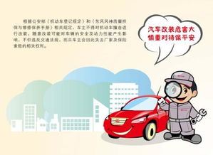 關(guān)于汽車與安全的知識(shí)