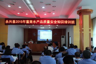 畜禽產(chǎn)品質(zhì)量安全的相關(guān)知識