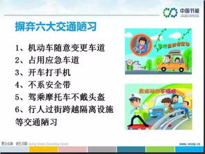 生命安全知識培訓(xùn)ppt