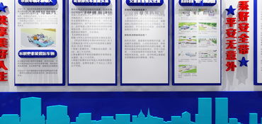 社會安全穩(wěn)定知識