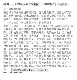 知識(shí)安全心得體會(huì)怎么寫(xiě)