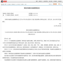 電梯安全知識單項選擇題