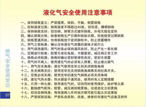 上海燃氣安全用氣知識競賽答案