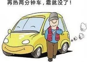 出租車冬季行車安全知識