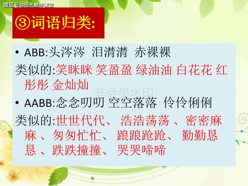 安全知識(shí)課小結(jié)