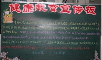 安全知識資料黑板報短語