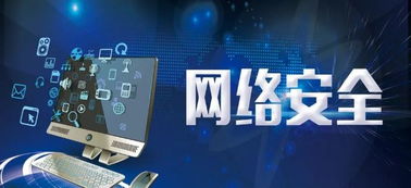 關(guān)于舉辦全市網(wǎng)絡(luò)安全知識(shí)競(jìng)賽