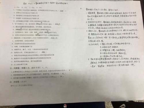 酒店食品安全知識(shí)培訓(xùn)試卷答案