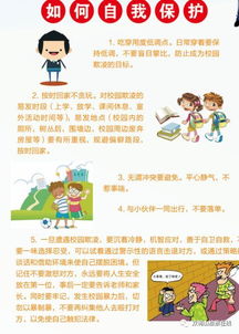 教師法制安全知識