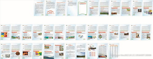 森林草原安全知識選擇題