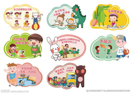 在幼兒園安全教育知識(shí)