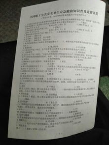 公共安全知識(shí)競(jìng)賽題答案