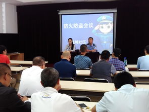 家庭防火防盜安全知識培訓(xùn)