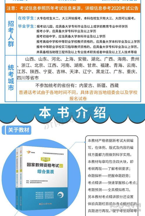 中小學(xué)教師安全知識考試題