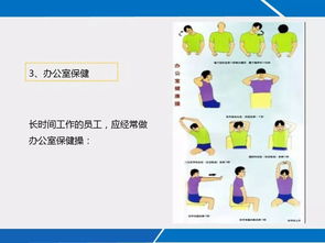 辦公室安全知識(shí)ppt