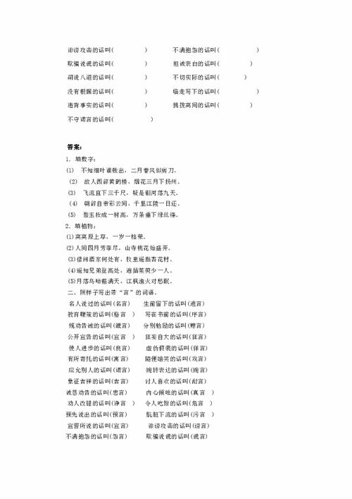 留意安全競賽知識(shí)答案