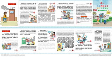 消防知識安全問答手冊