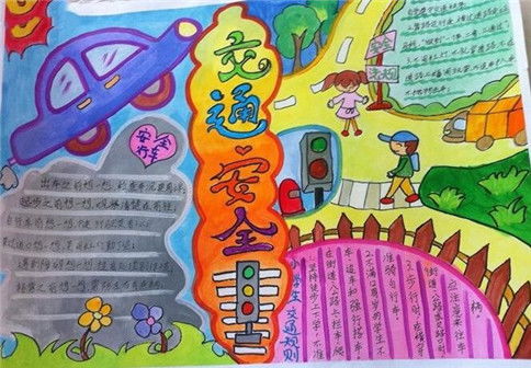 一級用電安全知識手抄報大全