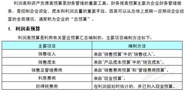 財(cái)務(wù)安全知識(shí)競(jìng)賽培訓(xùn)試題