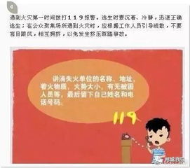 周末學生安全知識