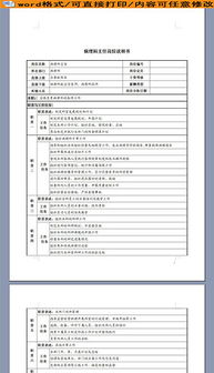 病理科生物知識安全試題
