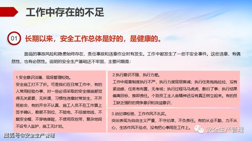 安全生產(chǎn)知識后的感想