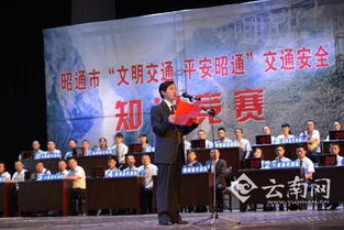 云南安全月知識競賽答案