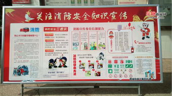 村消防安全知識宣傳