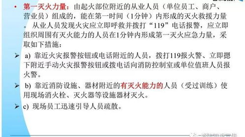 消防安全基礎(chǔ)考核知識