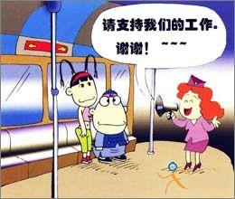 冬季地鐵安全知識(shí)