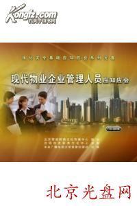 企業(yè)領(lǐng)導(dǎo)應(yīng)知應(yīng)會(huì)安全知識(shí)