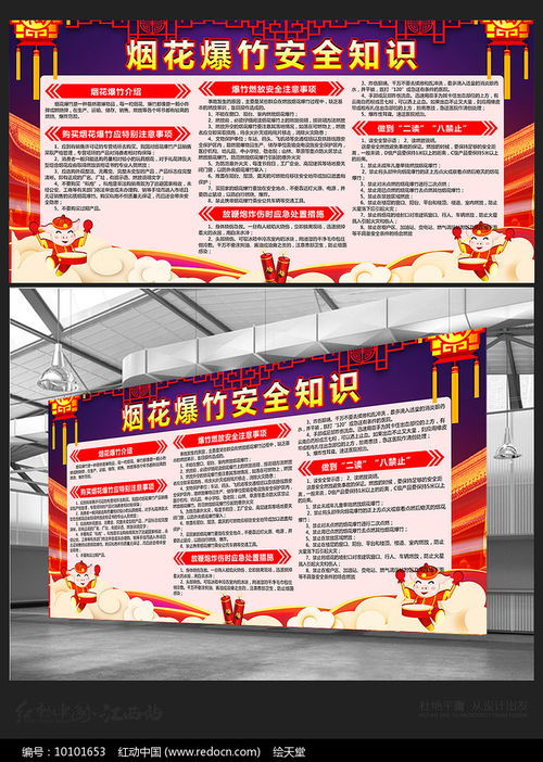煙花爆竹經(jīng)營(yíng)者安全知識(shí)宣傳
