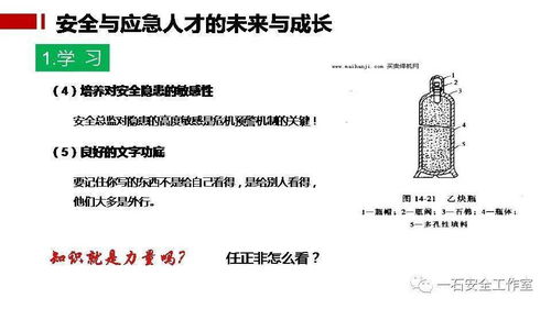 化工安全知識(shí)點(diǎn)