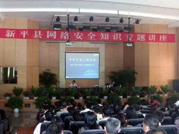 新形式網(wǎng)絡安全知識講座