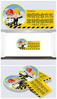 建筑安全知識(shí)標(biāo)語牌