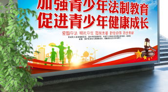 中班法制安全知識(shí)