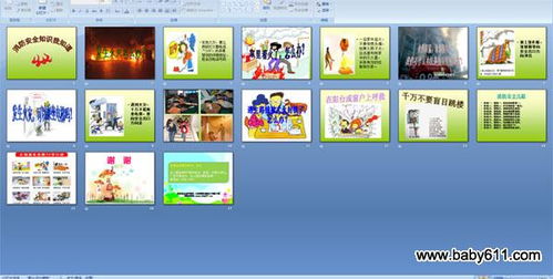 大班安全知識(shí)我知道教案