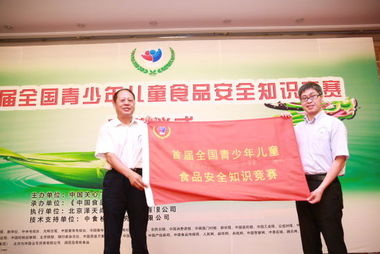 青少安全教育宣傳知識競賽